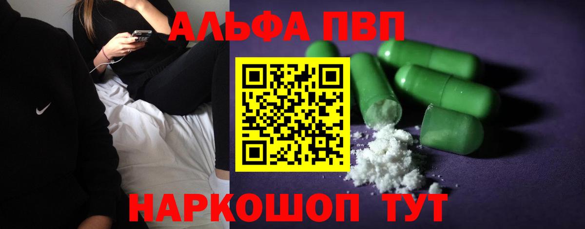 A-PVP крисы CK  Вход с VPN  APVP СК  APVP СК КРИС  Каспийск 