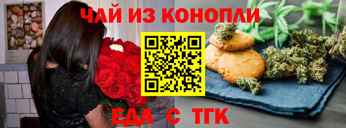 Печенье с ТГК конопля  Вход с VPN  Каспийск 