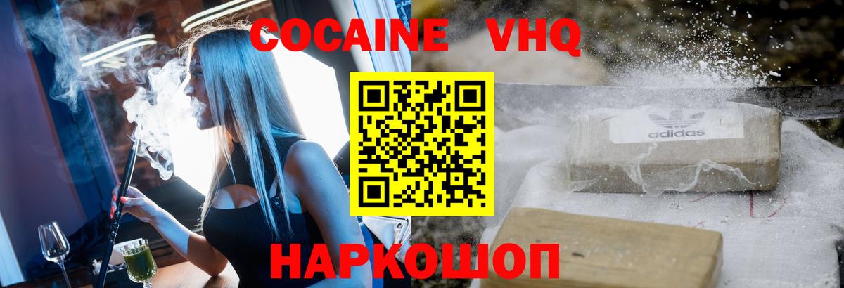 Кокаин 99% Каспийск