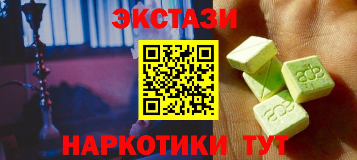 купить наркотик  Экстази DUBAI  Вход с VPN  Каспийск  Ecstasy бентли 