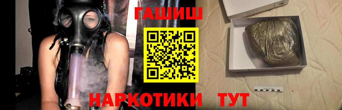 ГАШИШ Ice-O-Lator Каспийск