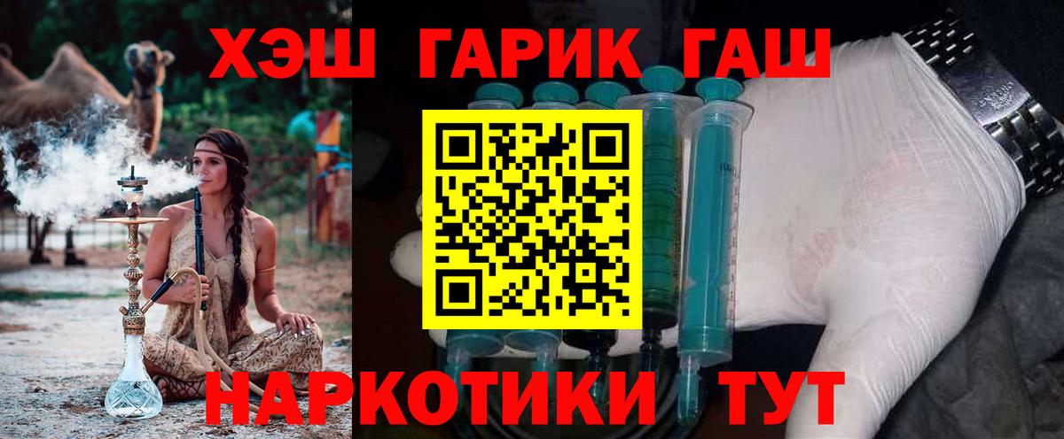 Гашиш Изолятор  Вход с VPN  ГАШИШ Ice-O-Lator  Каспийск 