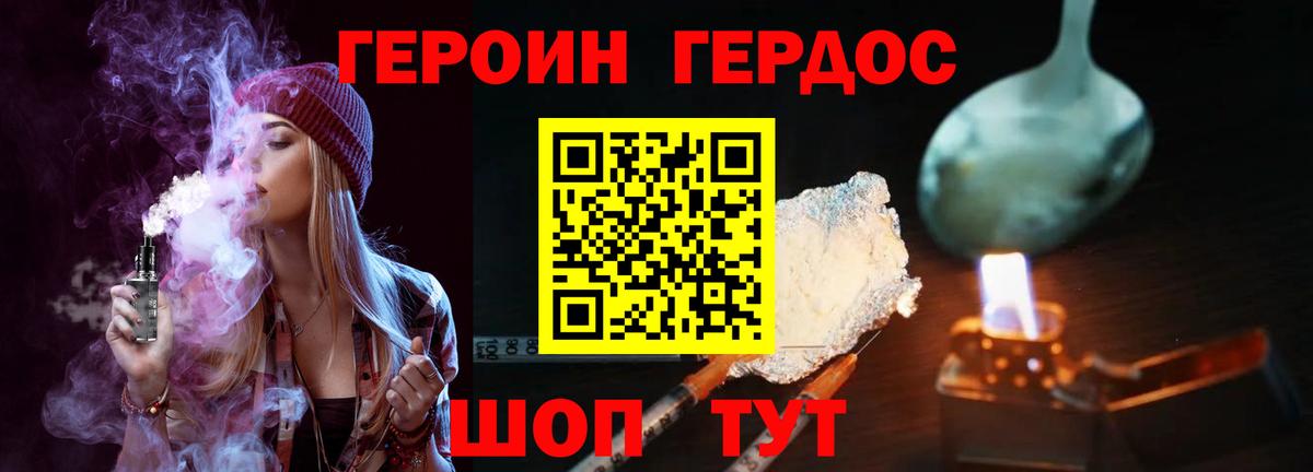 Каспийск  Героин VHQ  Вход с VPN 