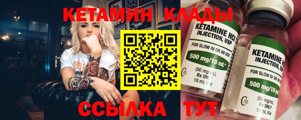 КЕТАМИН VHQ Каспийск