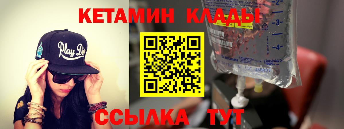 Каспийск  КЕТАМИН VHQ  Вход с VPN 