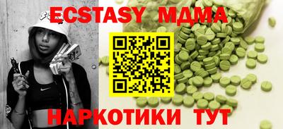МДМА Комсомольск-на-Амуре