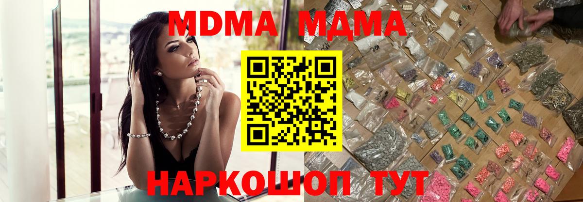 МДМА молли  Вход с VPN  Каспийск  МДМА Molly 