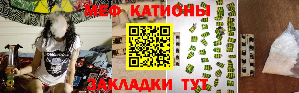 Меф кристаллы Каспийск