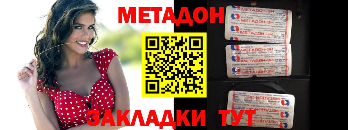 Метадон мёд  ОМГ ОМГ как войти  Каспийск  Вход с VPN 