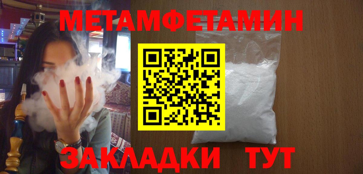 Первитин пудра  Вход с VPN  Каспийск 