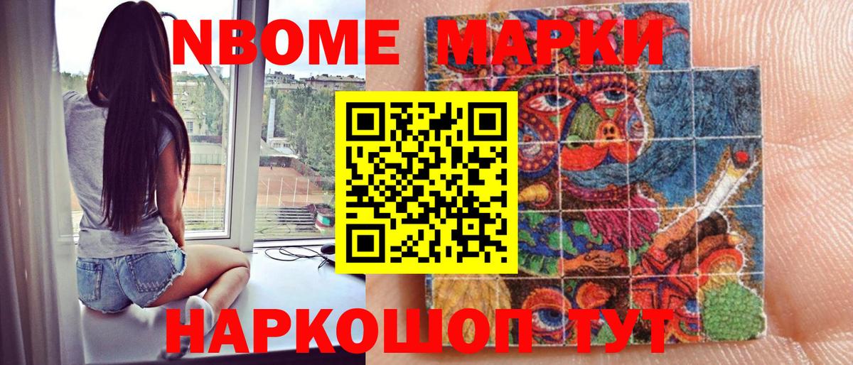 Марки 25I-NBOMe  Вход с VPN  Каспийск  Наркотические марки 1500мкг 