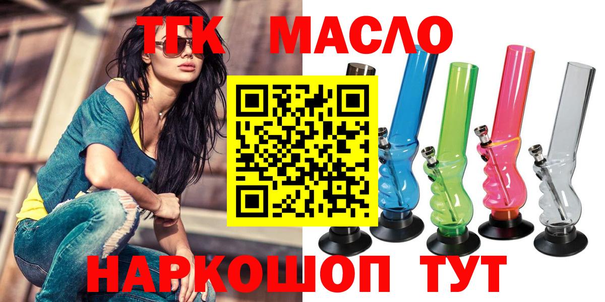 Каспийск  ТГК гашишное масло  Вход с VPN 