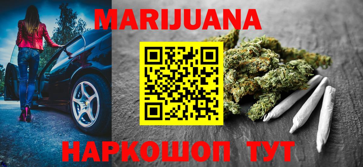Бошки марихуана White Widow  Вход с VPN  МАРИХУАНА SATIVA & INDICA  Каспийск  Бошки марихуана индика 